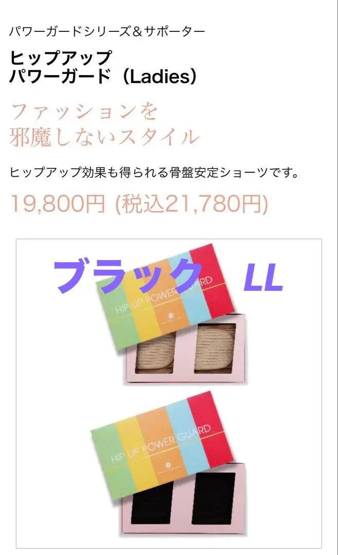 2026年最新】ヒップアップパワーガード 日本直販の人気アイテム - メルカリ