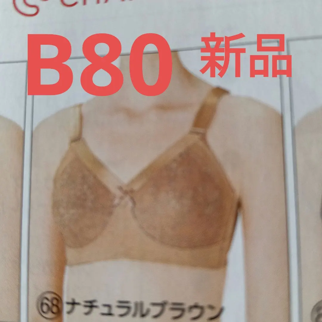 2026年最新】シャルレ ロングブラジャーの人気アイテム - メルカリ