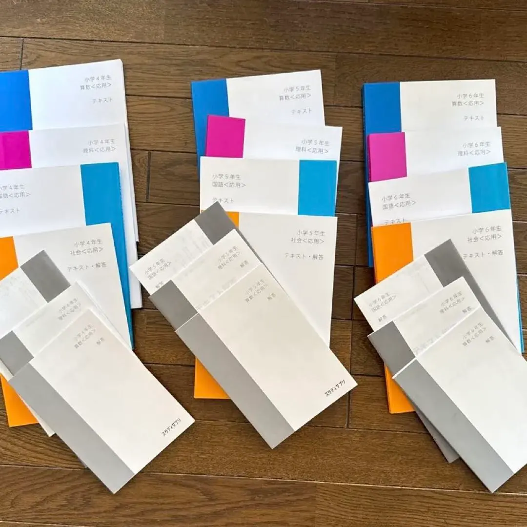 2026年最新】スタサプ テキスト 小5の人気アイテム - メルカリ