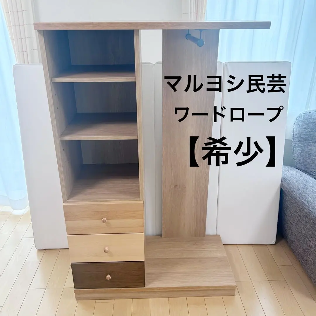 2026年最新】マルヨシ民芸家具の人気アイテム - メルカリ