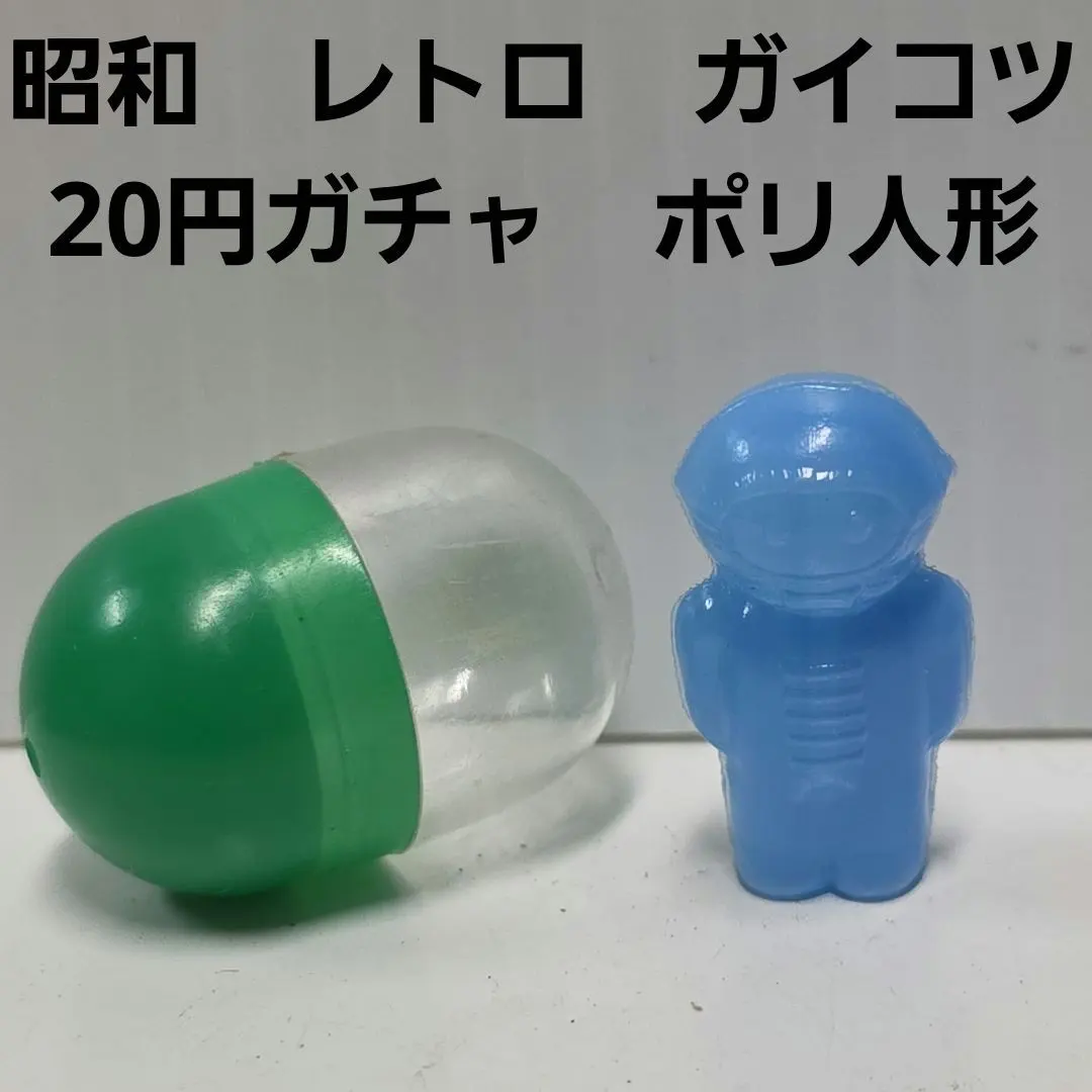 2026年最新】20円ガチャガチャ昭和の人気アイテム - メルカリ