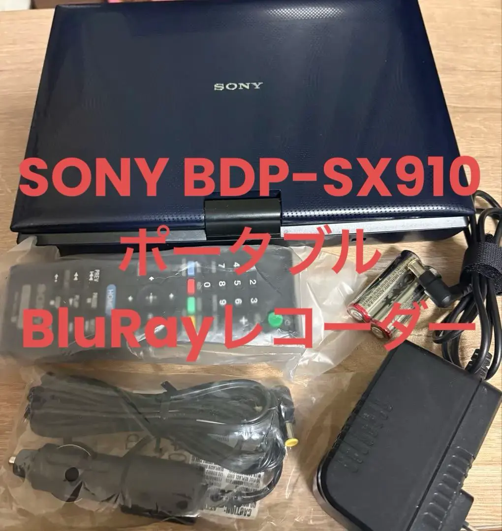 2026年最新】bdp-sx1 sony ポータブルブルーレイプレーヤーの人気