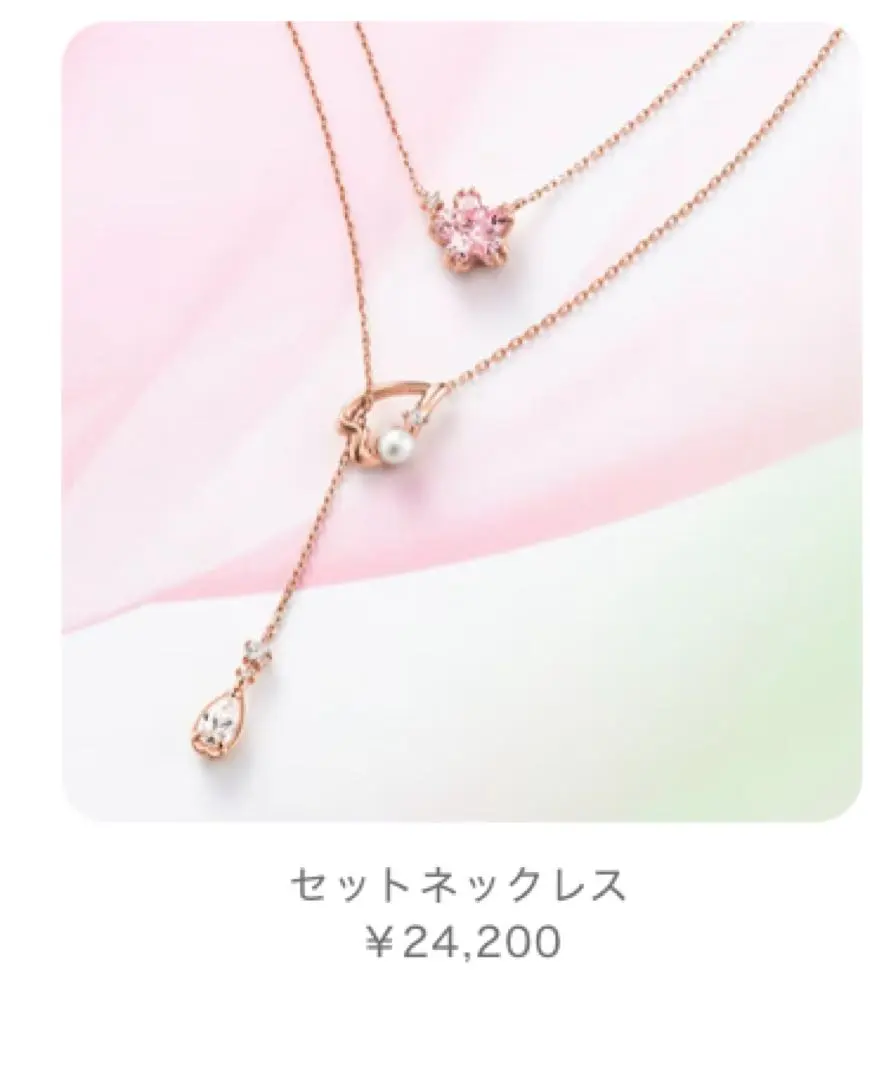 2026年最新】4°c サクラコレクション 2025の人気アイテム - メルカリ