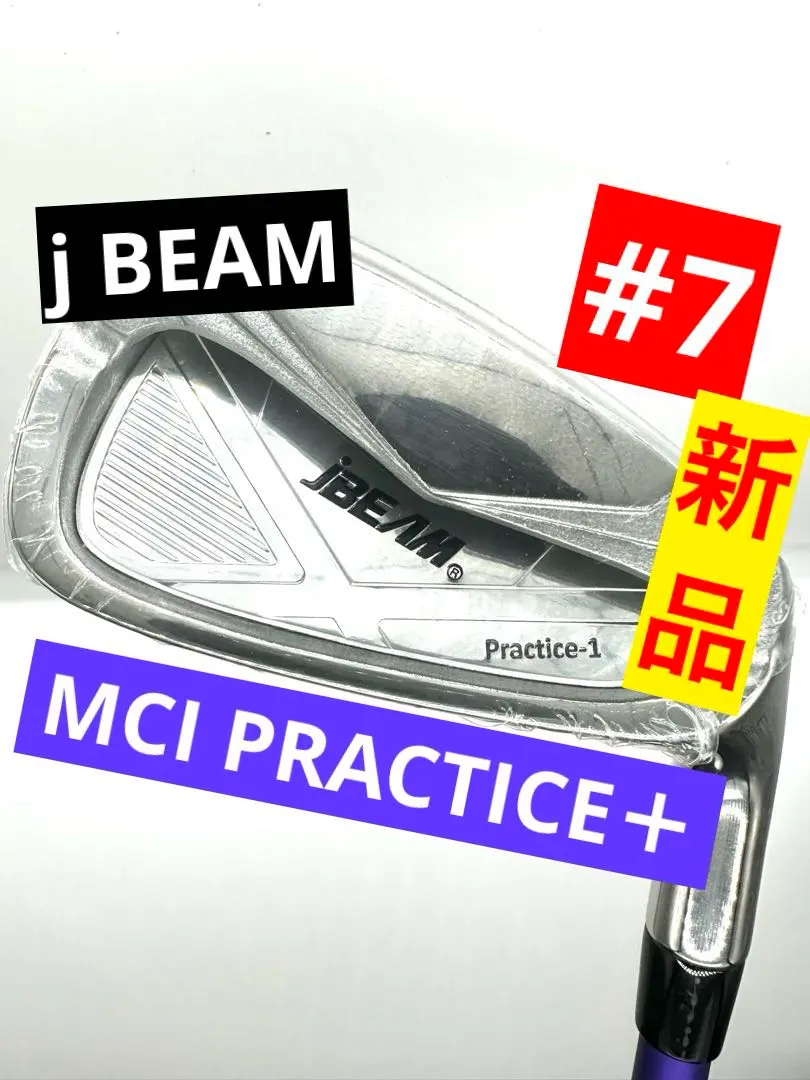 2026年最新】mci practice ironの人気アイテム - メルカリ