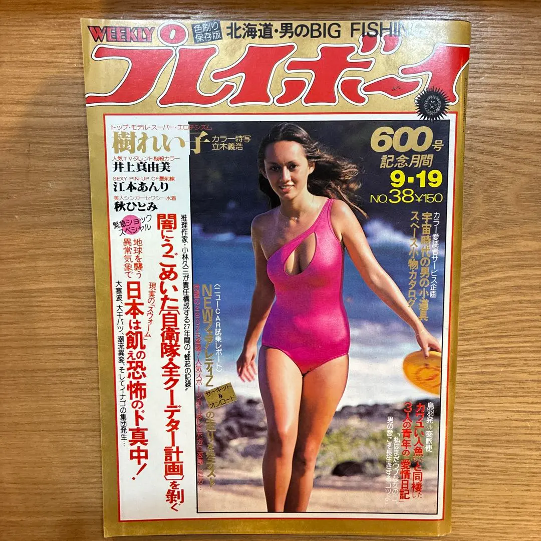 2026年最新】1978年 プレイボーイの人気アイテム - メルカリ