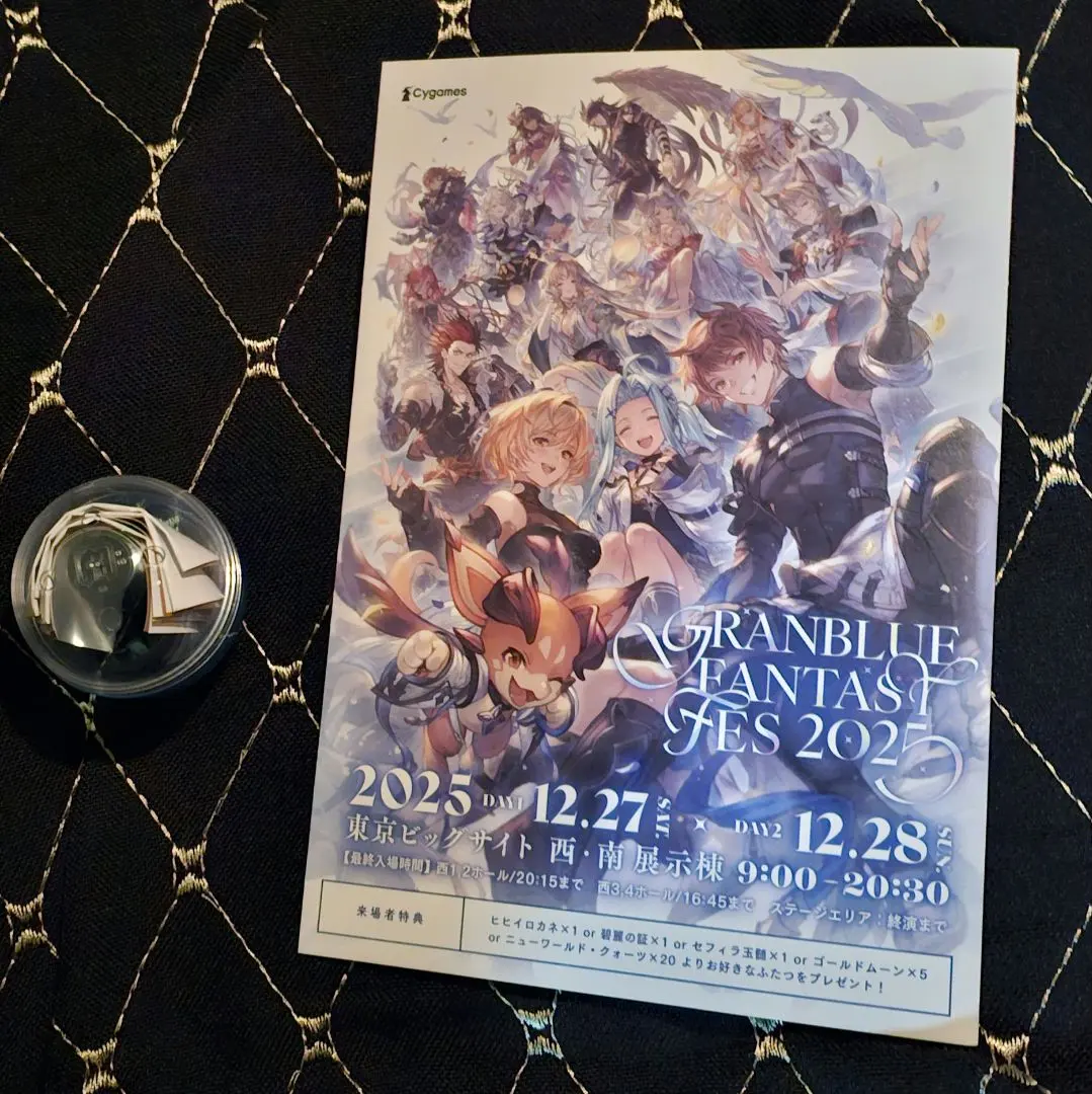 2026年最新】グラブル リアルガチャの人気アイテム - メルカリ