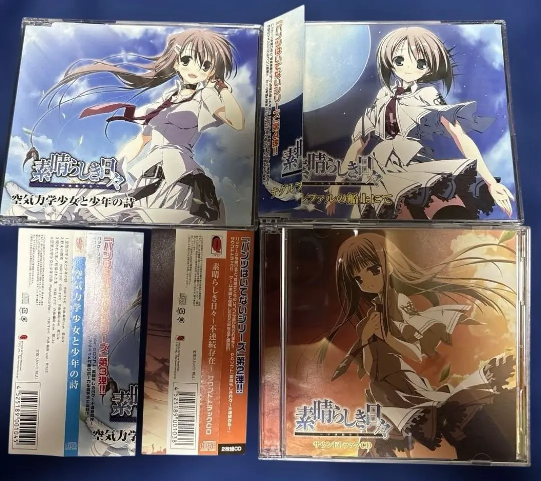 2026年最新】素晴らしき日々 空気力学少女と少年の詩の人気アイテム