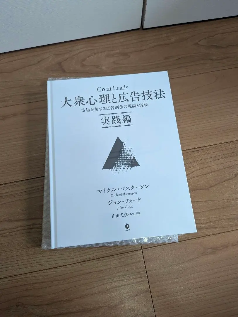 2026年最新】大衆心理と広告技法の人気アイテム - メルカリ