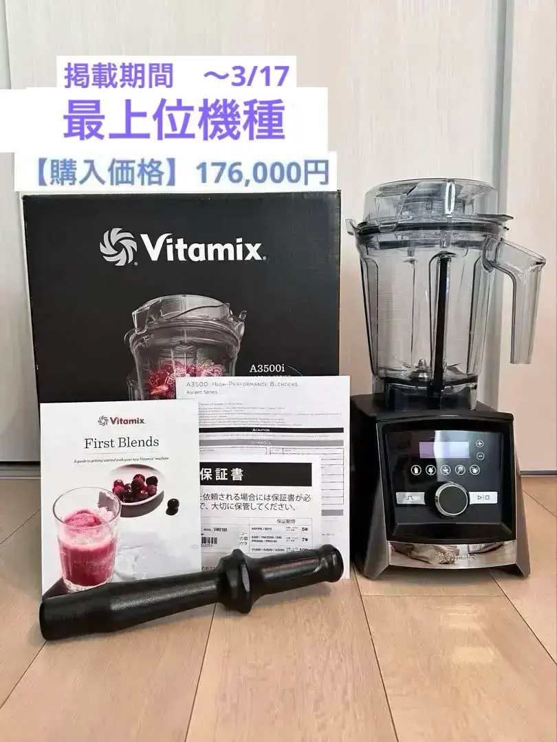 2026年最新】vitamix a3500iの人気アイテム - メルカリ