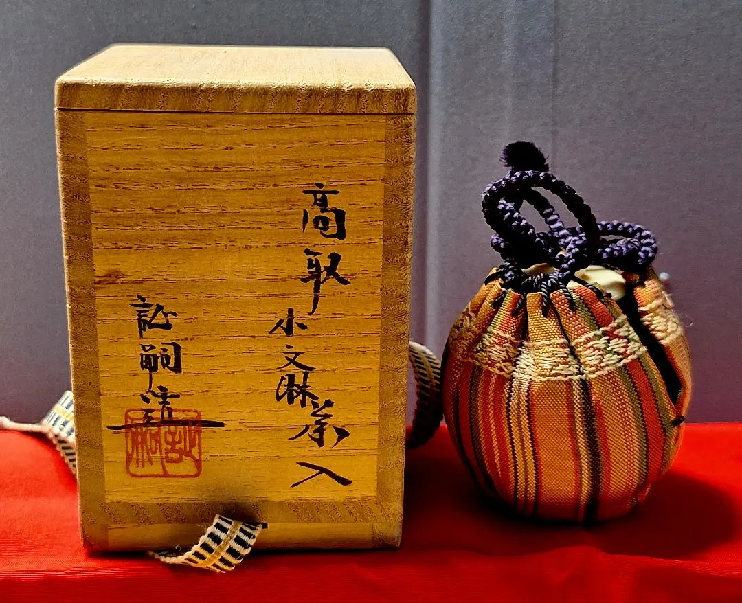 2026年最新】文琳茶入の人気アイテム - メルカリ