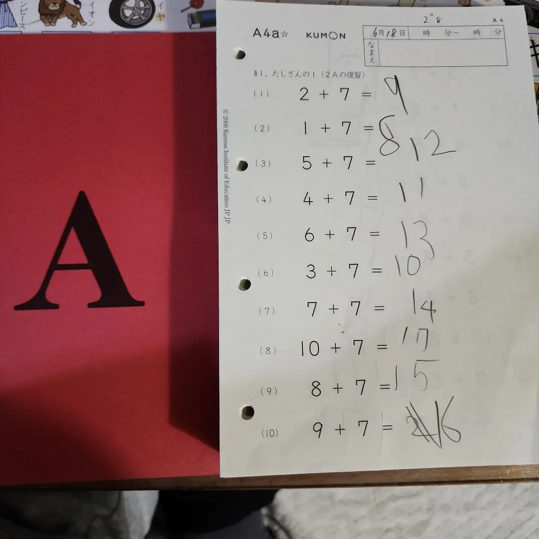 2026年最新】公文 算数 e 解答の人気アイテム - メルカリ