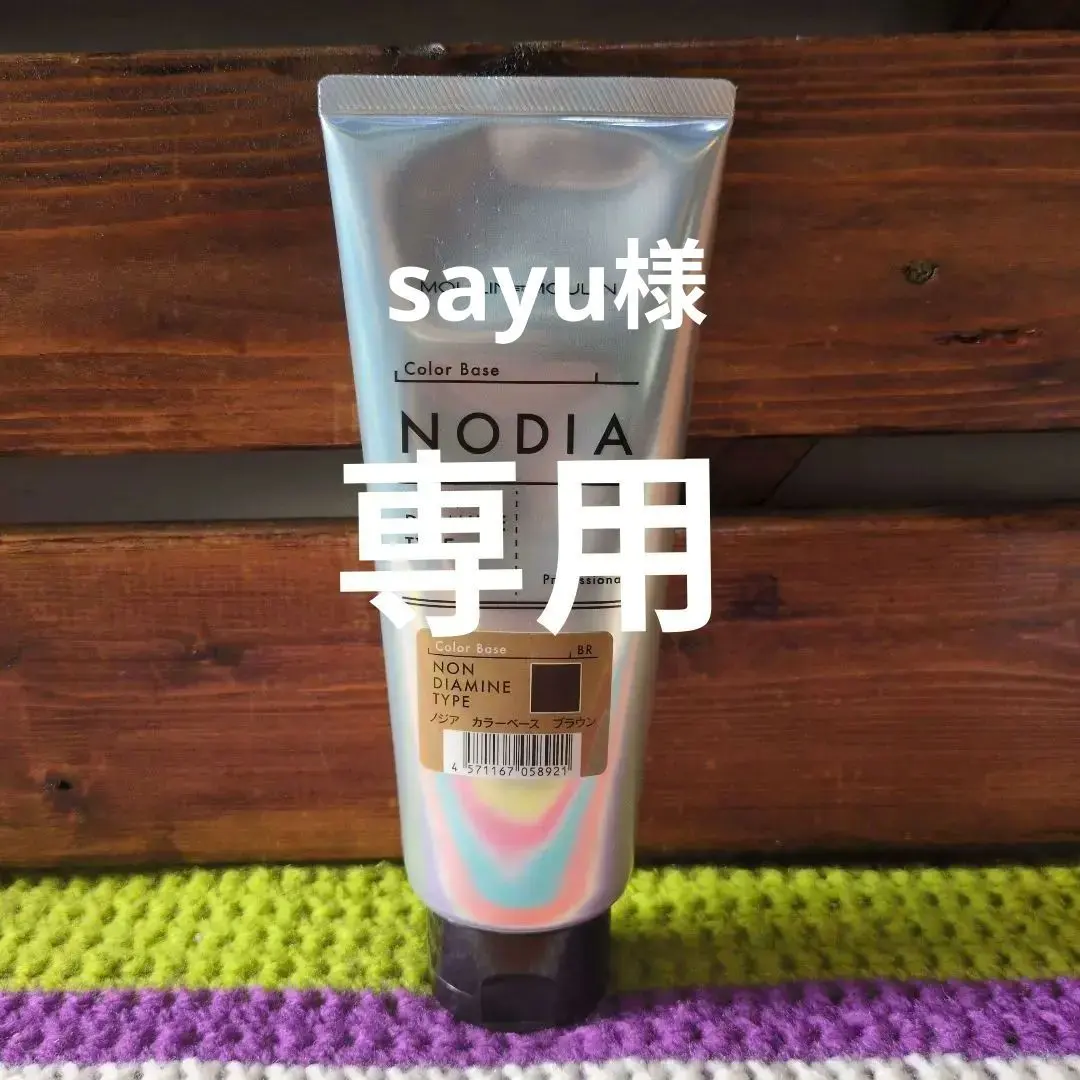 2026年最新】ノジア カラーの人気アイテム - メルカリ