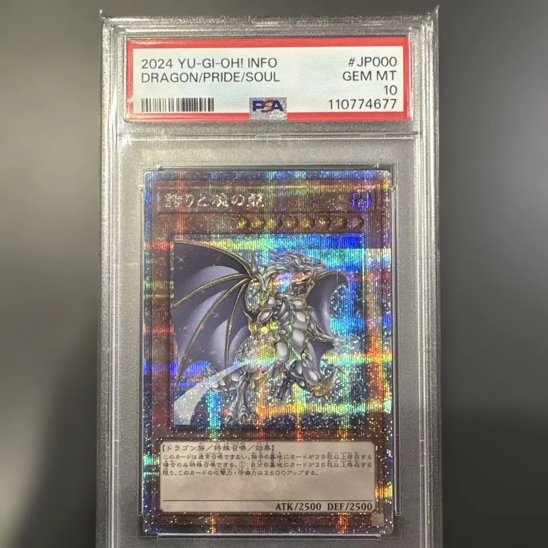 2026年最新】誇りと魂の龍 25 psa10の人気アイテム - メルカリ