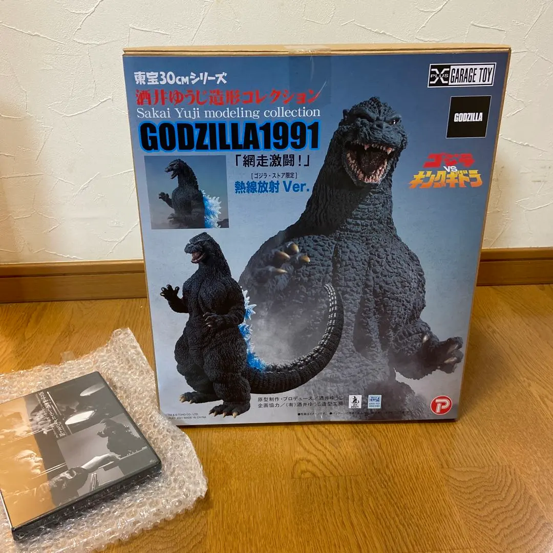 2026年最新】東宝30cmシリーズ ゴジラ(1991) 網走激闘!の人気アイテム
