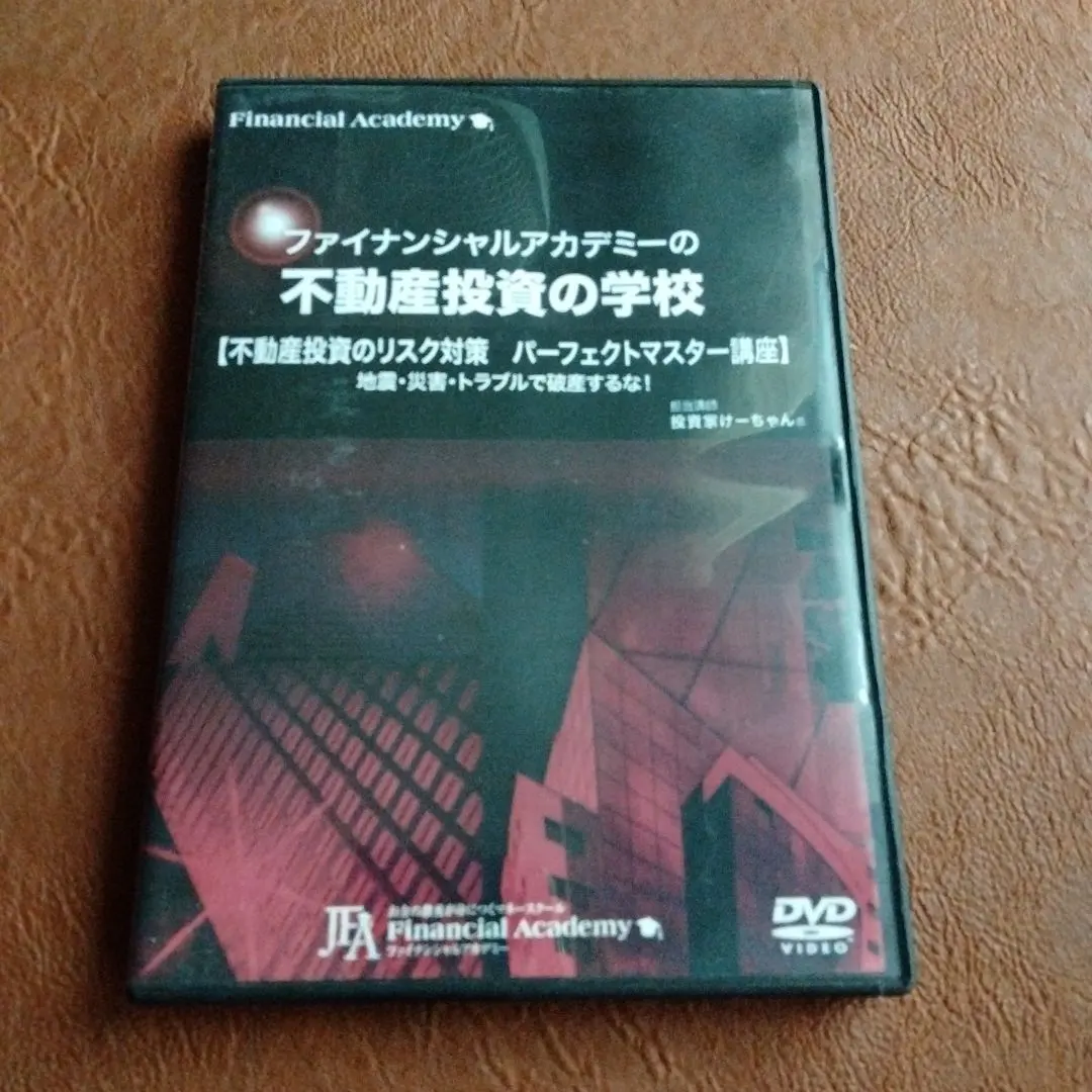 2026年最新】ファイナンシャルアカデミー 教材の人気アイテム - メルカリ