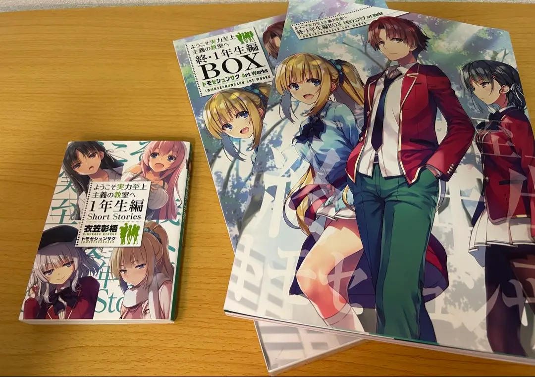 2026年最新】ようこそ実力至上主義の教室へ 1 shortの人気アイテム