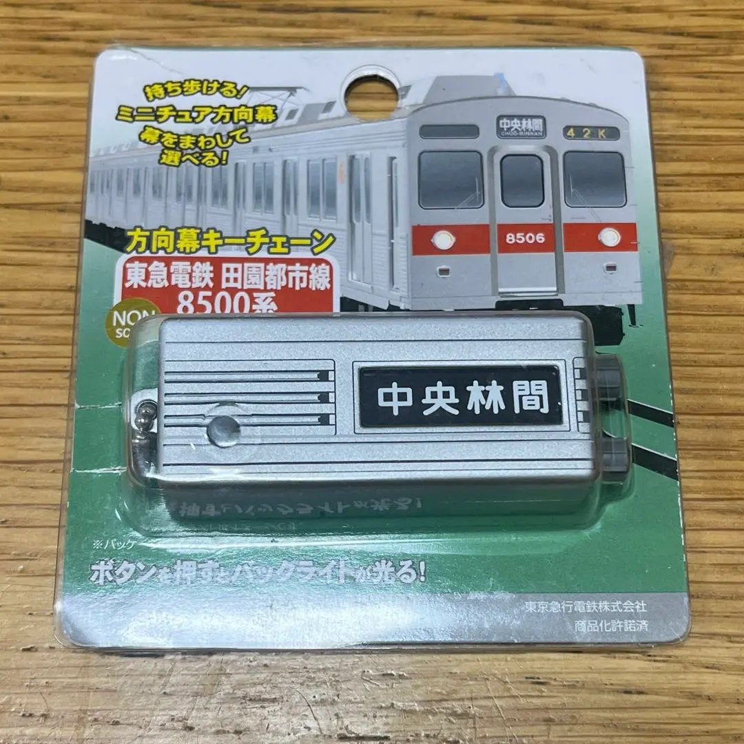 2026年最新】方向幕キーチェーンの人気アイテム - メルカリ