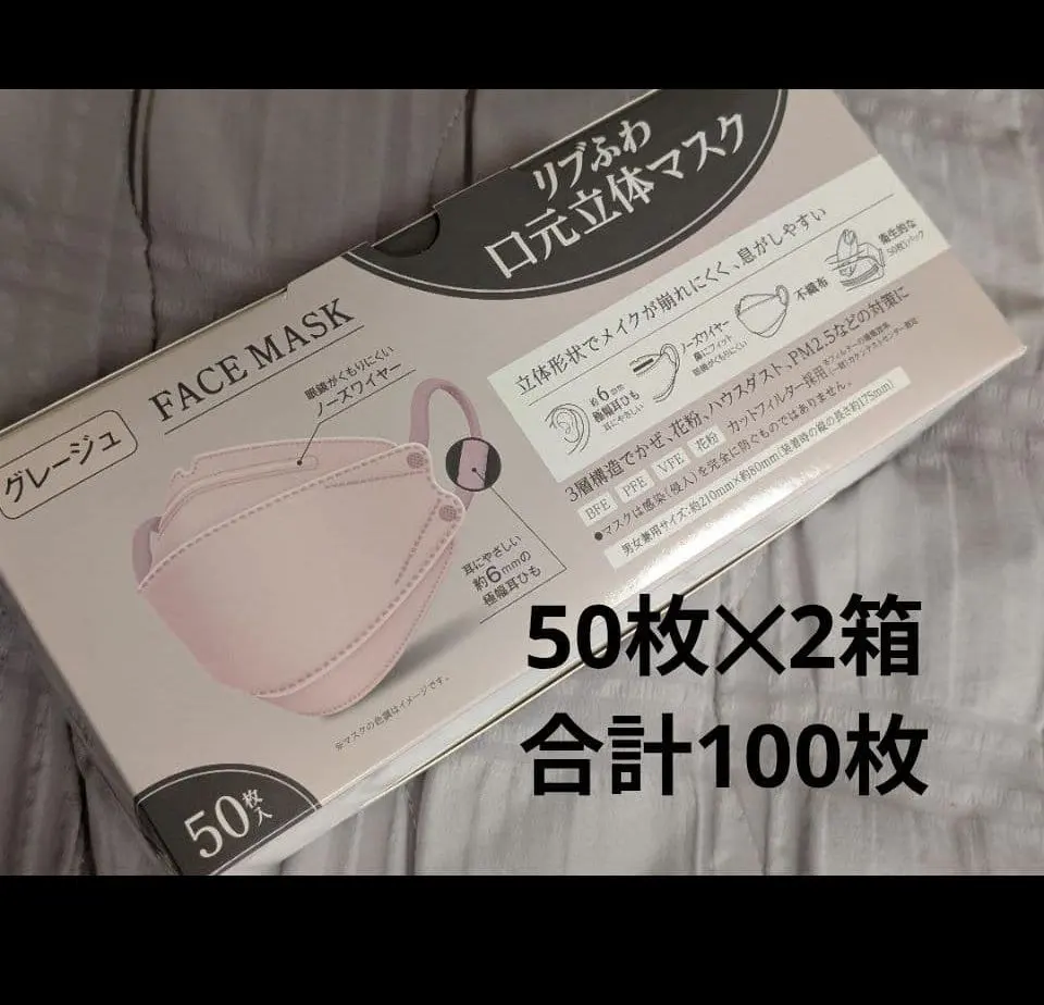 2026年最新】リブふわ口元立体マスクの人気アイテム - メルカリ