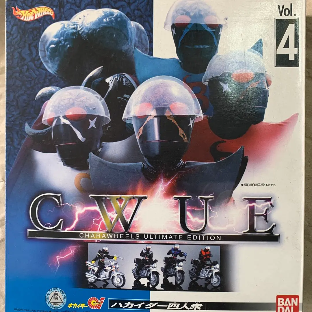 2026年最新】ハカイダー四人衆の人気アイテム - メルカリ