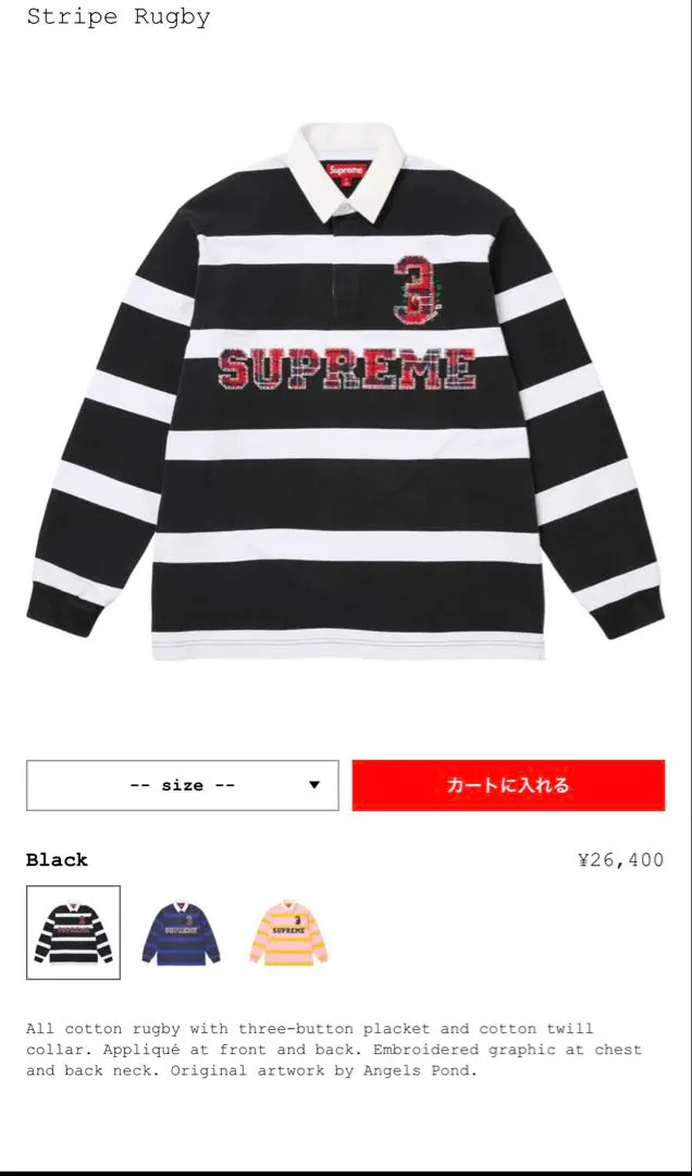 2026年最新】SUPREME STRIPE rugbyの人気アイテム - メルカリ