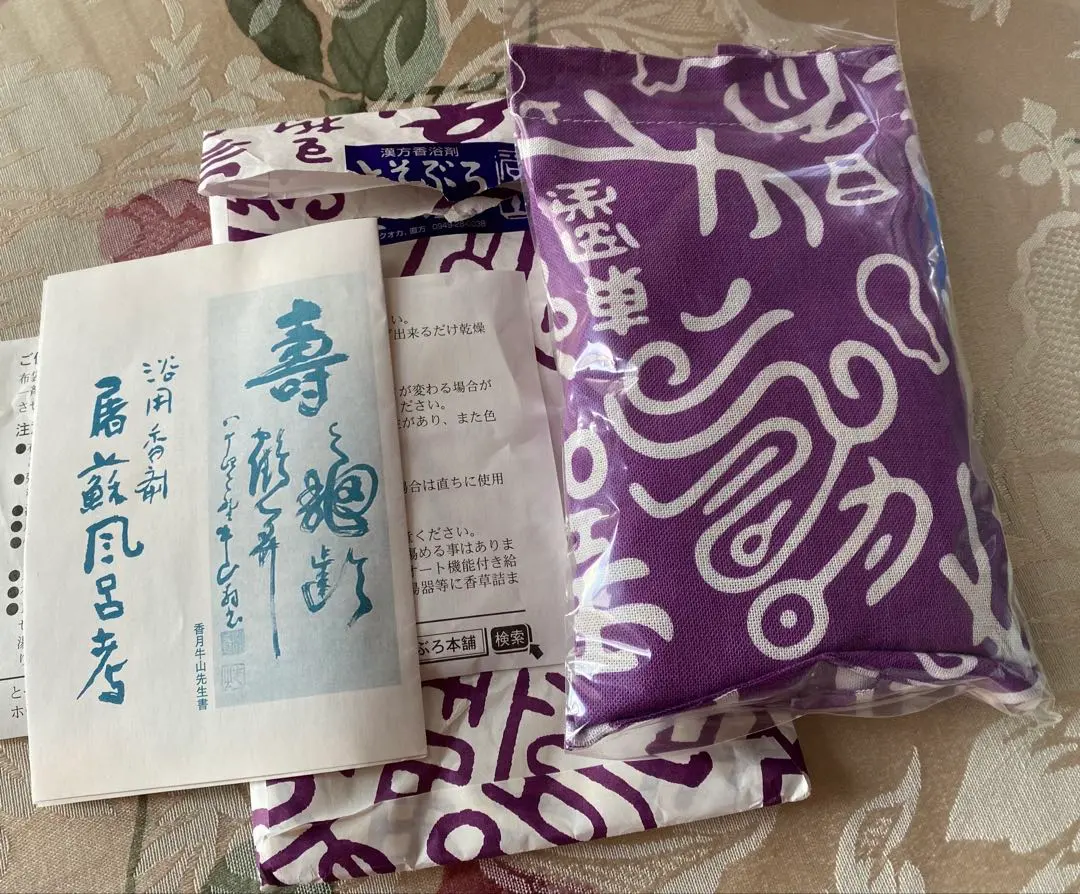 2026年最新】屠蘇風呂の人気アイテム - メルカリ