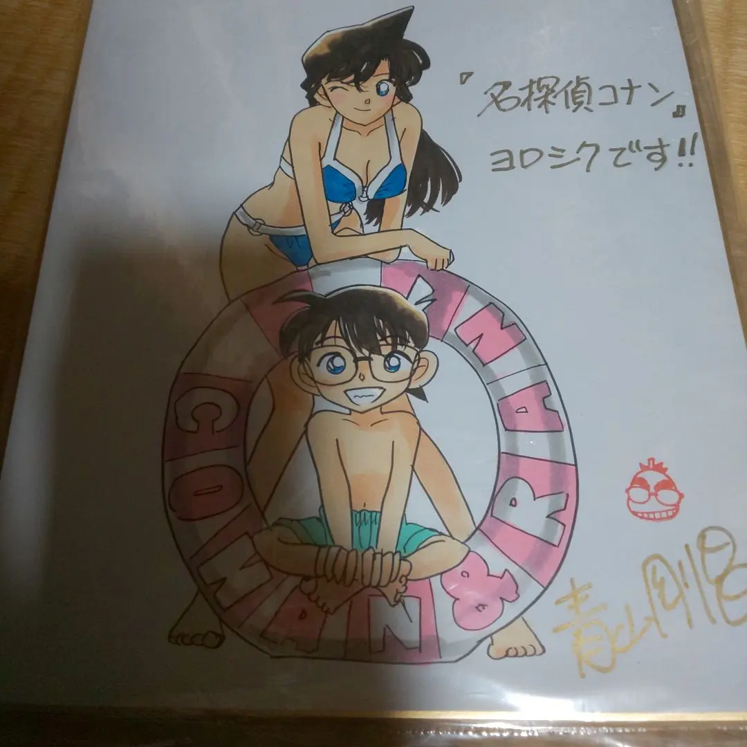 2026年最新】青山剛昌サインの人気アイテム - メルカリ