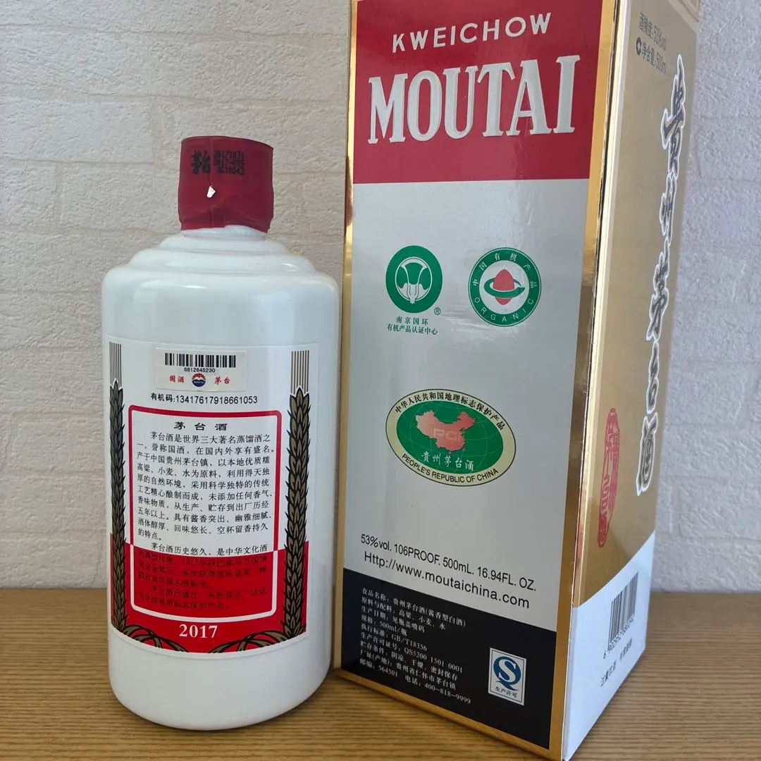 2026年最新】貴州茅台酒 2024年の人気アイテム - メルカリ