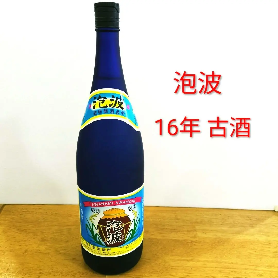 2026年最新】泡波 一升瓶の人気アイテム - メルカリ