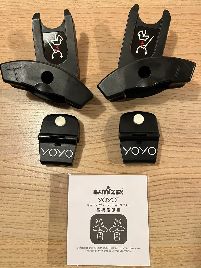 2026年最新】babyzen yoyo アダプターの人気アイテム - メルカリ