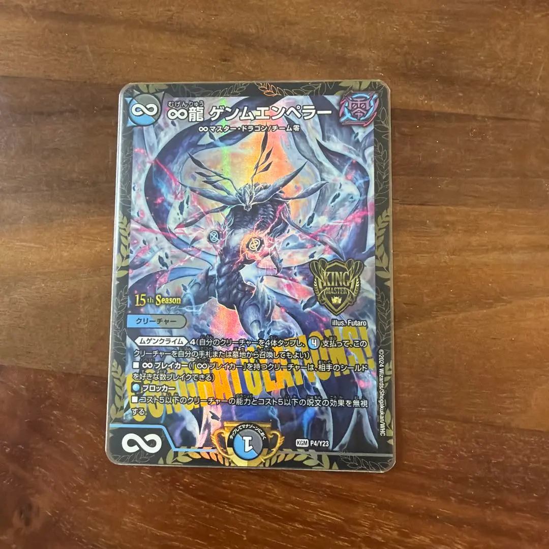 2026年最新】ゲンムエンペラー プロモの人気アイテム - メルカリ