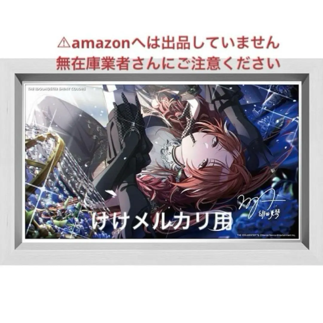 2026年最新】DiVA 緋田美琴の人気アイテム - メルカリ