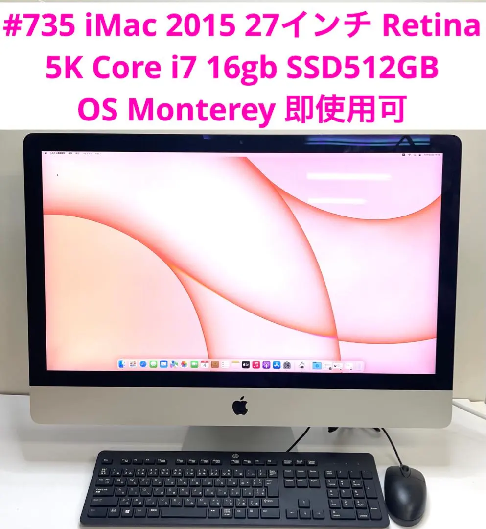 2026年最新】imac 27インチ 2020 i7の人気アイテム - メルカリ