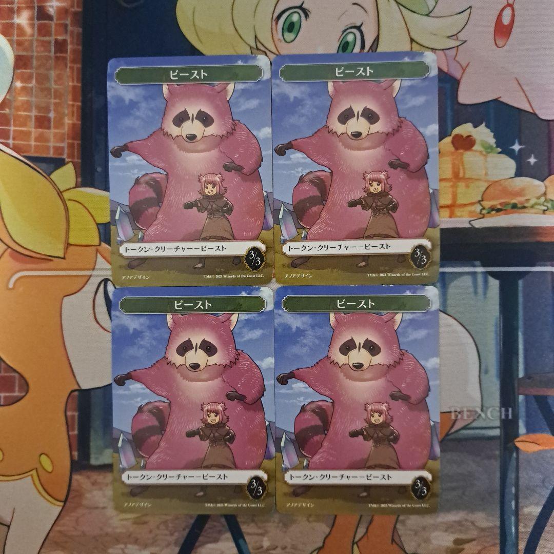 マンガで分かる!Magic Story 特典トークン4枚 マンガで分かる!Magic Story」の単行本が8月4日に発売！特典プロモの