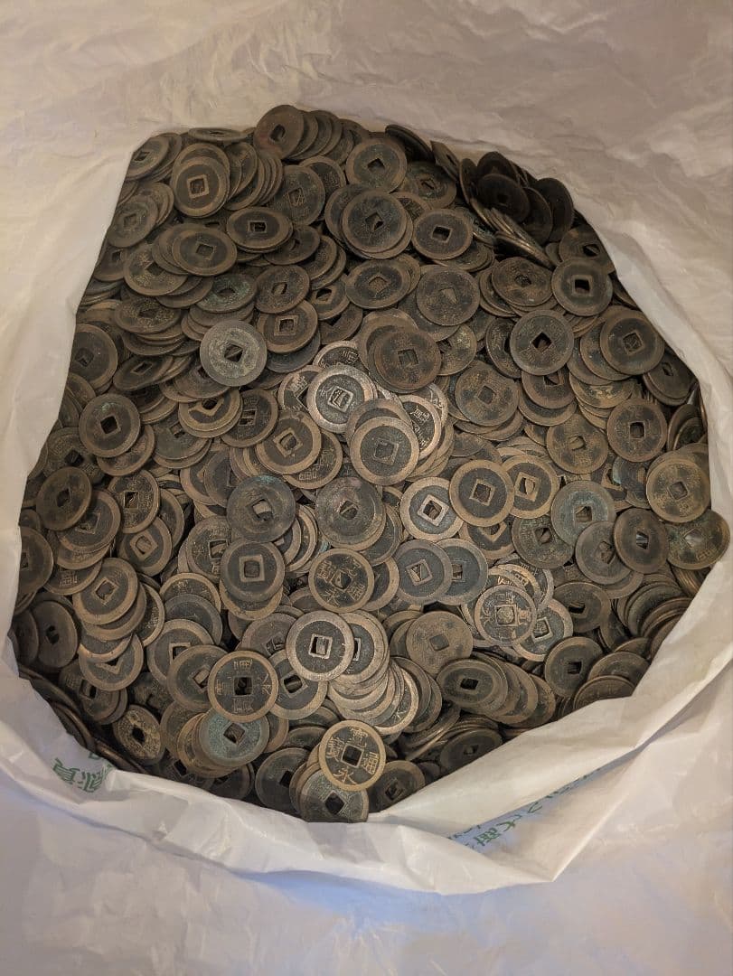 約7.2kg】戸建解体で発見 寛永通宝のみ 大量 穴銭 - メルカリ