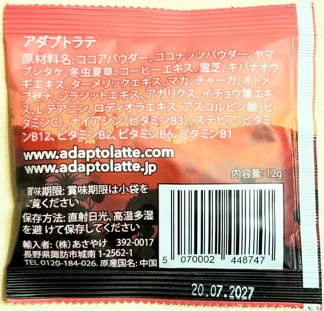 アダプトラテ・オリジナル ( 12g × 7個 ) ≪ 特割特価 ≫ - メルカリ