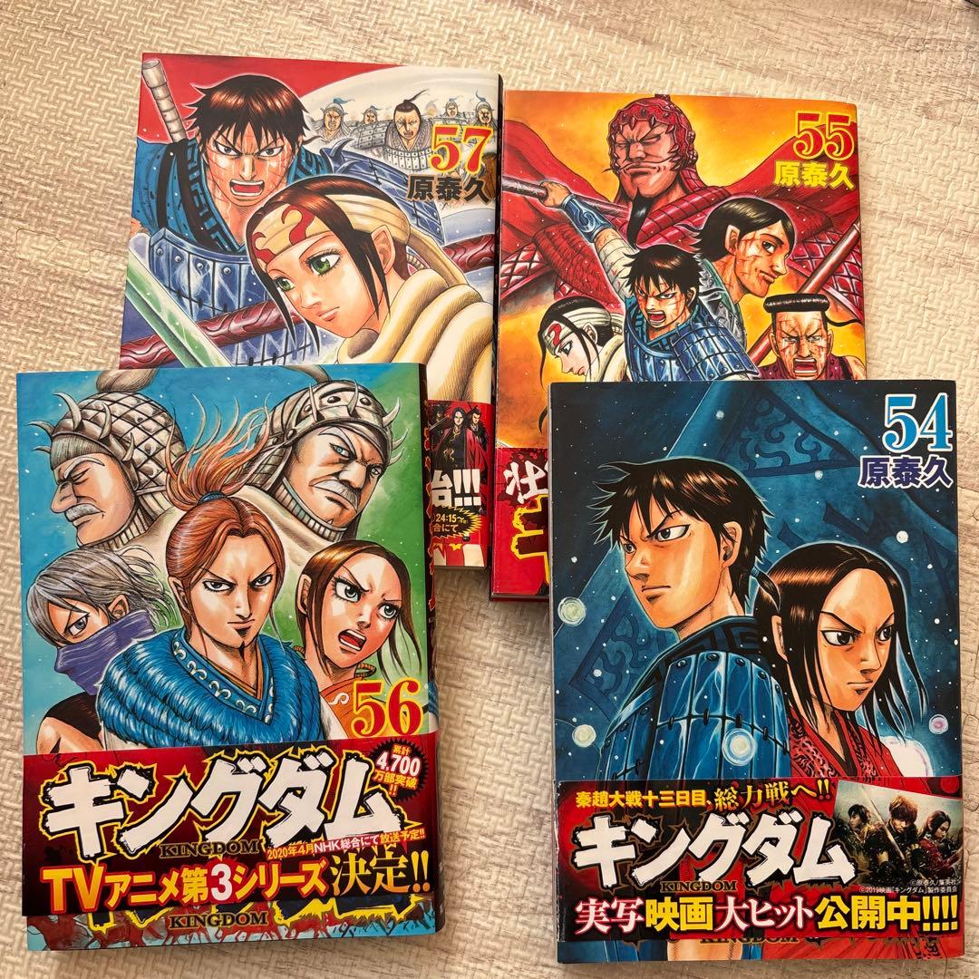 キングダム 54-61巻 8巻セット - メルカリ