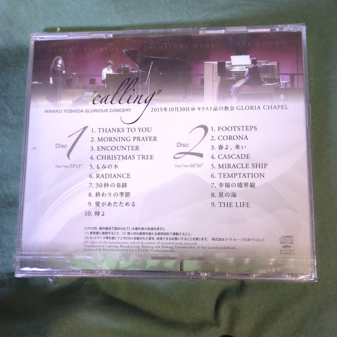 calling MINAKO YOSHIDA 2枚組CD 吉田美奈子 - メルカリ
