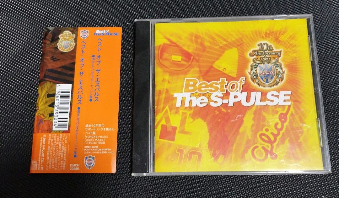 清水エスパルス　ＣＤ 　ベスト・オブ・ザ・エスパルス 　　 雷神　王者の旗 清水エスパルス 王者の旗 CD - メルカリ