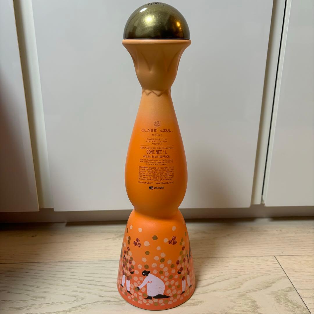 クラセアスール テキーラ 23年死者の日エディション 空瓶 空き瓶
