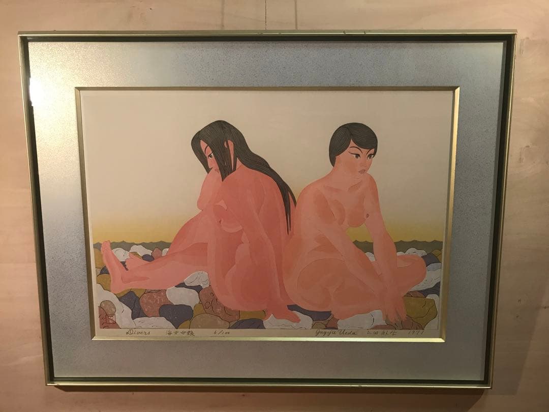 ジャス子さま専用　上田臥牛　「海女母娘」　木版画　直筆サイン・エディション有り ジャス子さま専用 上田臥牛 「海女母娘」 木版画 直筆サイン