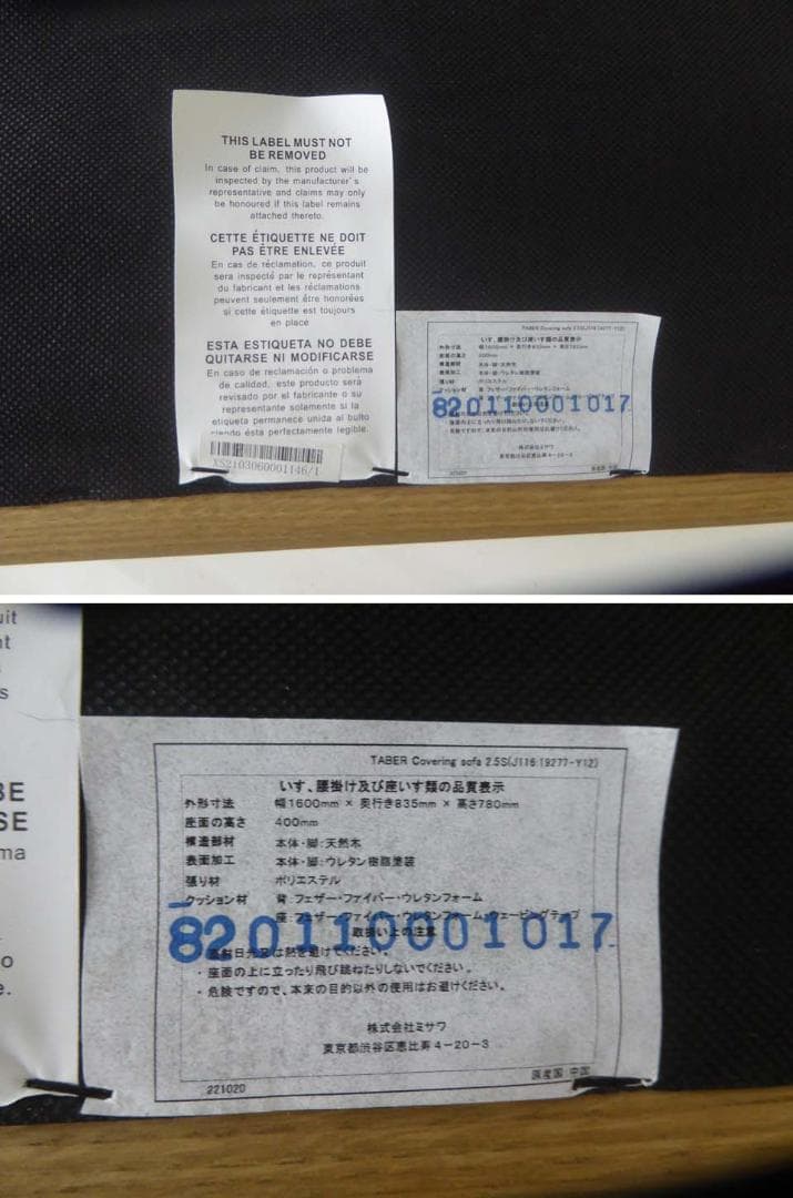 ■unico ウニコ■TABER テイバー 2.5P ソファ クリーニング済