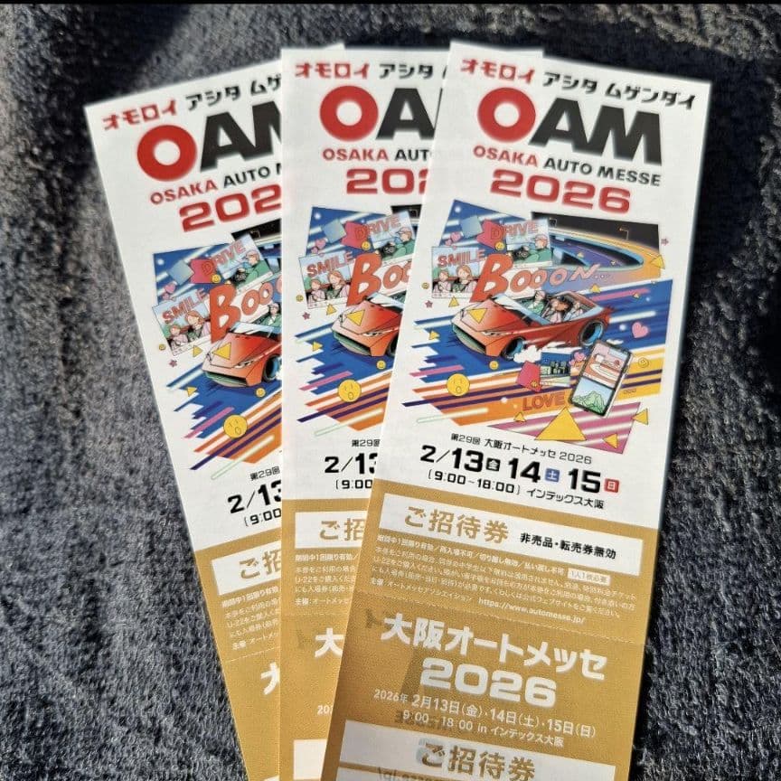 大阪オートメッセ 2026 招待券 3枚セット - メルカリ