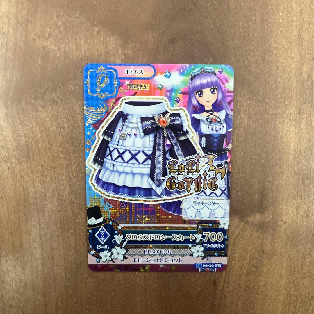 アイカツカード 氷上スミレ グロウスドロシーコーデ - メルカリ