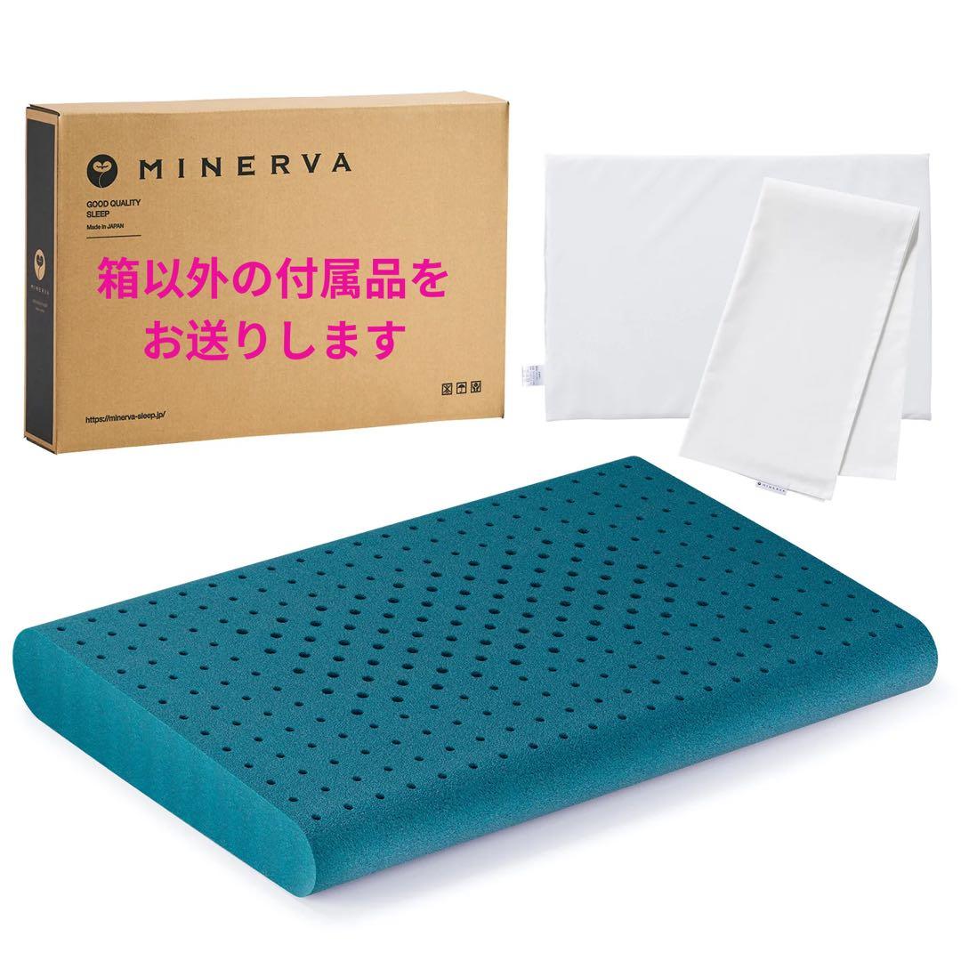 通販の虎 ミネルヴァピロー ミネルヴァスリープ ヒカル 枕 YouTube