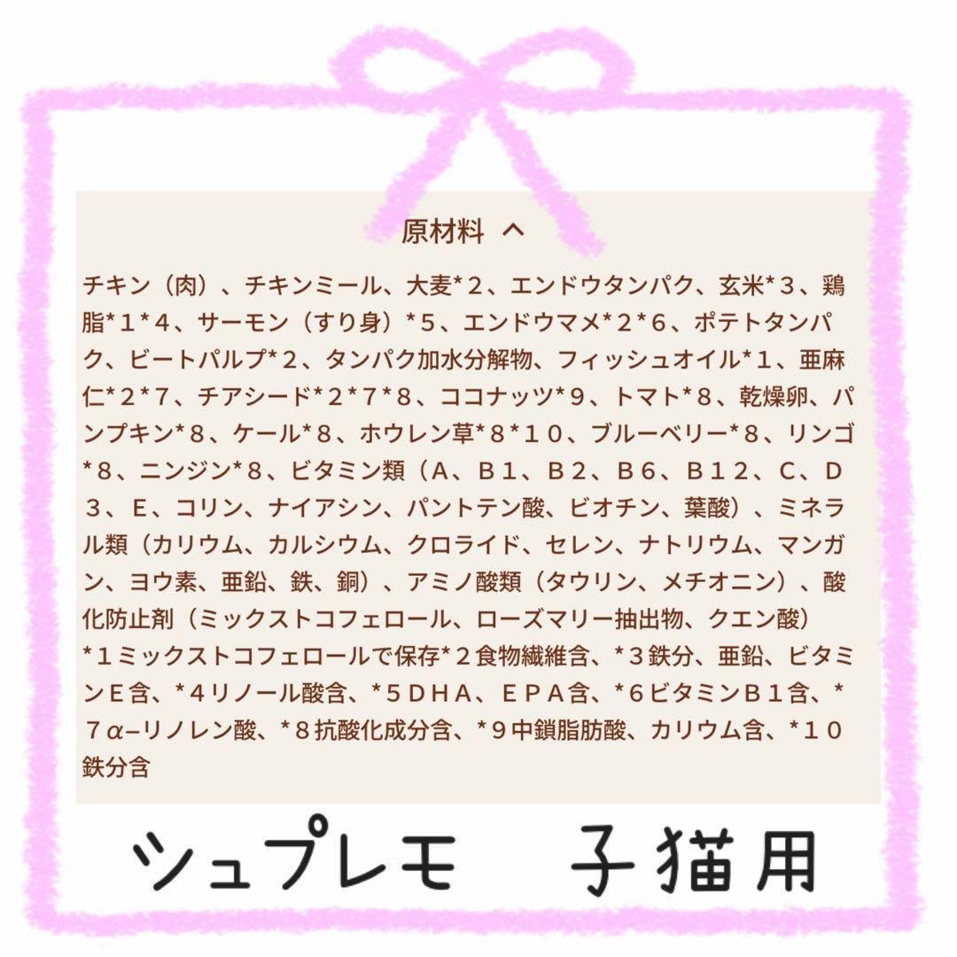 ニュートロ シュプレモ 子猫用 チキン&サーモン プロ用3kg C99740241