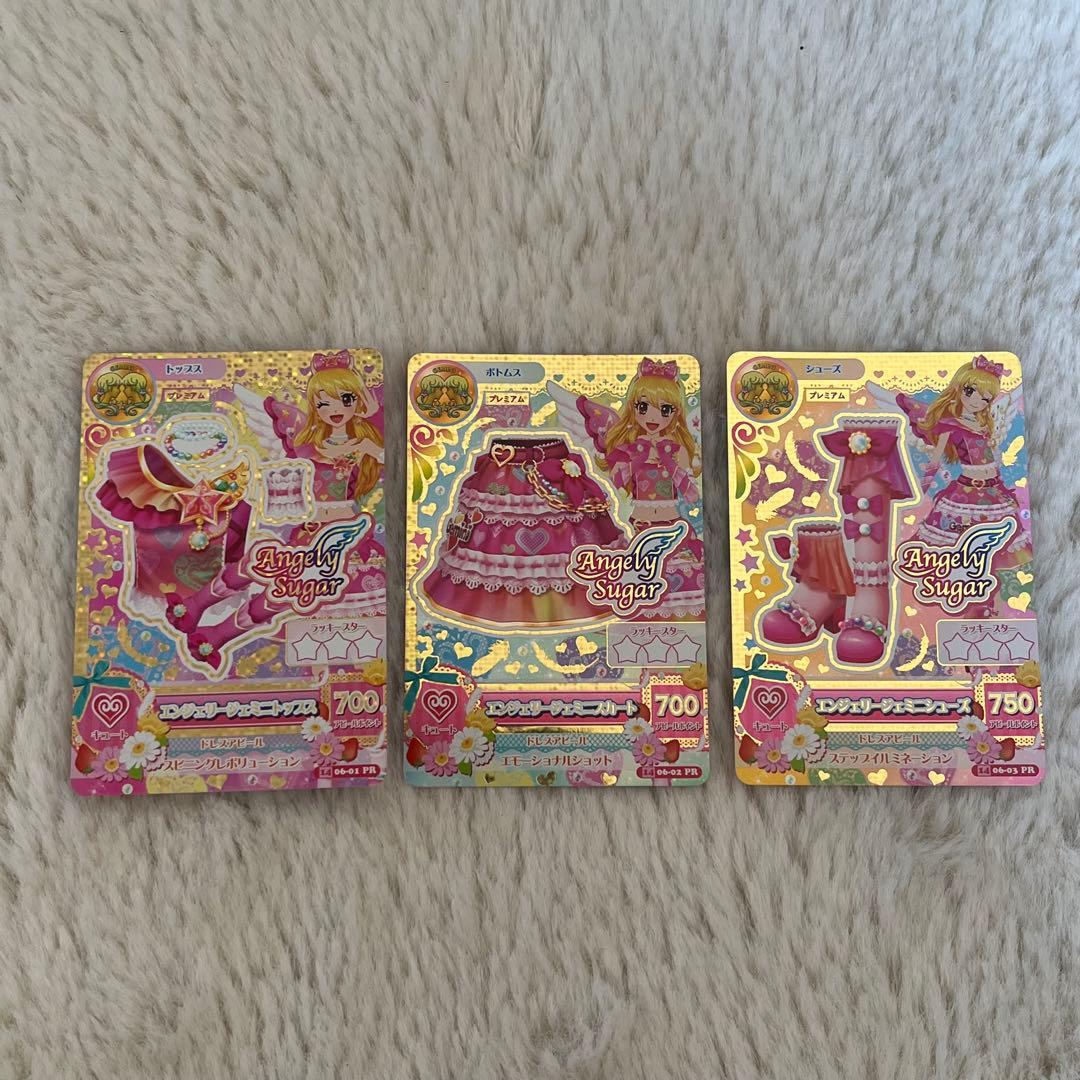アイカツカードエンジェリージェミニ - メルカリ