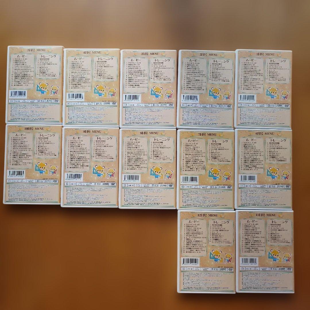 七田 マンスリー DVD トパーズ 未開封あり