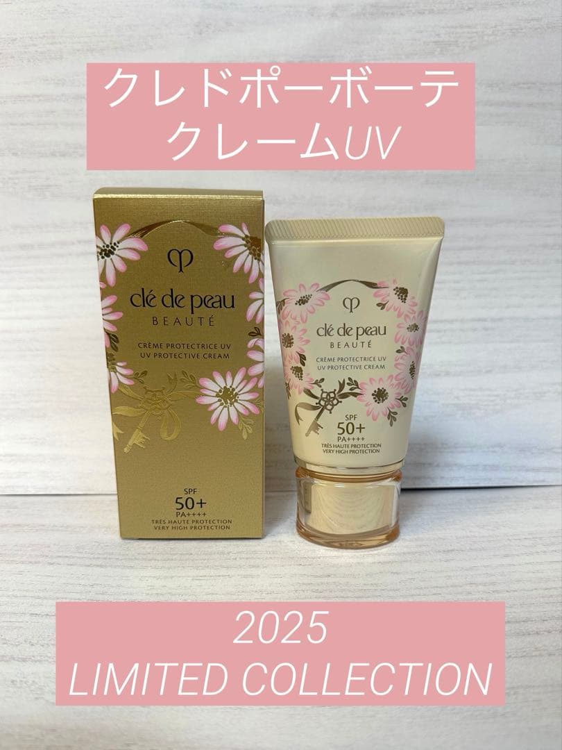 新品⭐︎未使用⭐︎クレドポーボーテ⭐︎クレームUV クレームUV n / クレ・ド・ポー ボーテ(日焼け止めクリーム, 日焼け