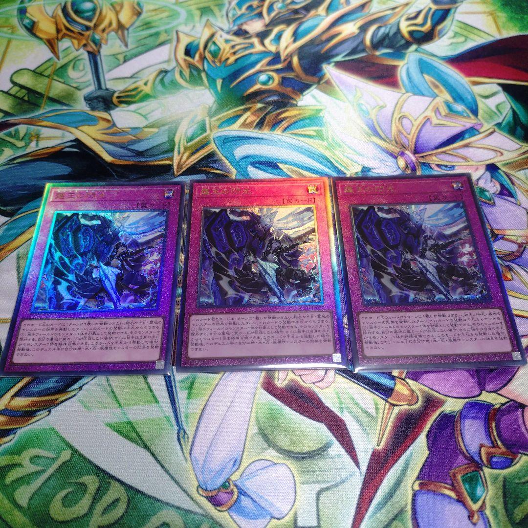 遊戯王　霆王の閃光　レリーフ３枚 遊戯王 霆王の閃光 レリーフ 3枚セット - メルカリ