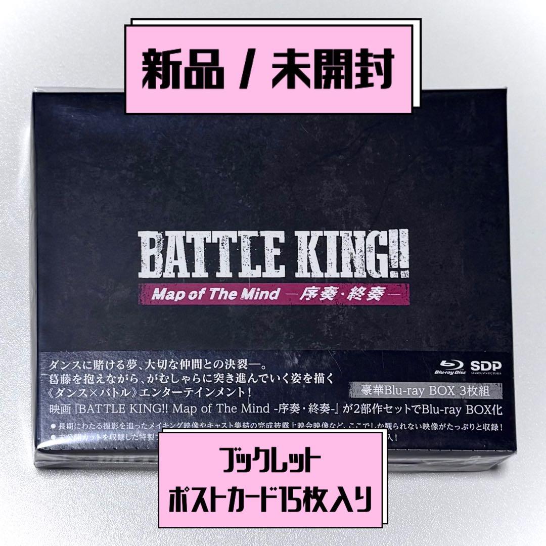 未開封】ONE N' ONLY バトルキング序奏・終奏 Blu-ray BOX - メルカリ